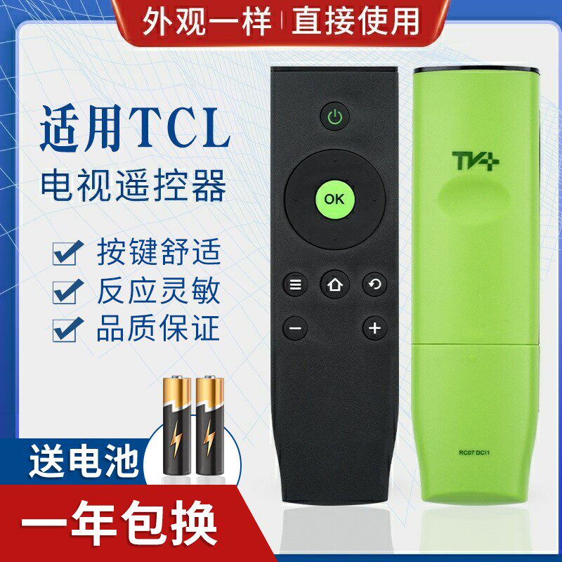 适用TCL爱奇艺电视机遥控器RC07DCI1 DC11 L32 L40A L42A L48A71C