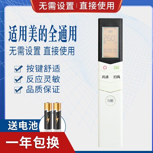 背光万能通用美的空调遥控器RN08S3/RN08L2 RN08CA/BG同外观通用