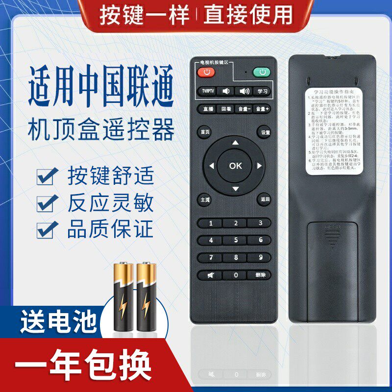 适用中国联通 智慧沃家 北京数码视讯 Q5 机顶盒遥控器