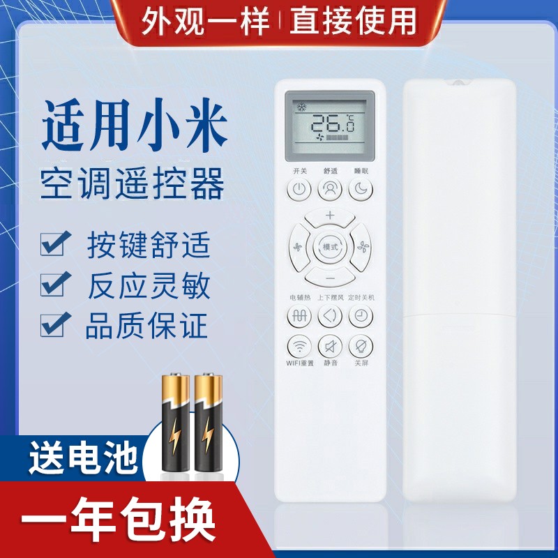 适用MIJIA小米智能变频空调KFR-35GW-B1ZM-M1遥控器KT-YKQ/04MJ