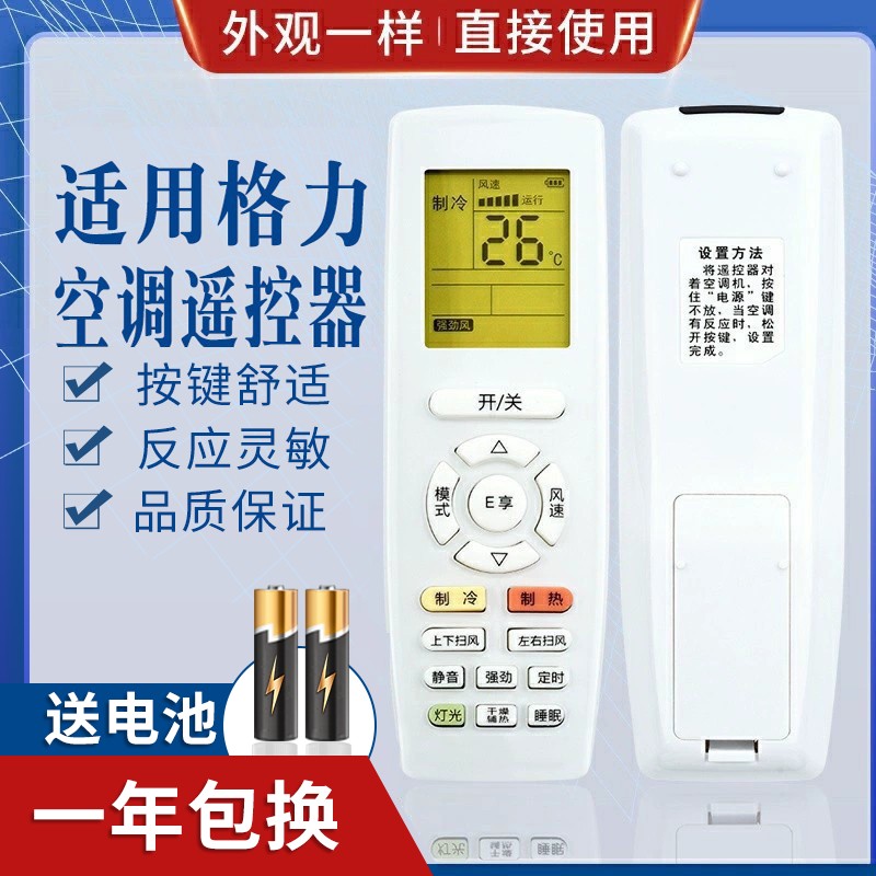 适用格力空调遥控器YAPOF YAP0F YAPOF3 YAP0F3 YAPOF2Q迪Q畅通用