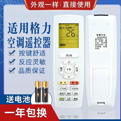 适用格力空调遥控器YAPOF YAP0F YAPOF3 YAP0F3 YAPOF2Q迪Q畅通用