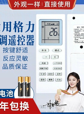 品诺万能通用格力空调遥控器YBOF YBOF2 YBOFB YBOFB1 YB0FB2新金豆绿洲