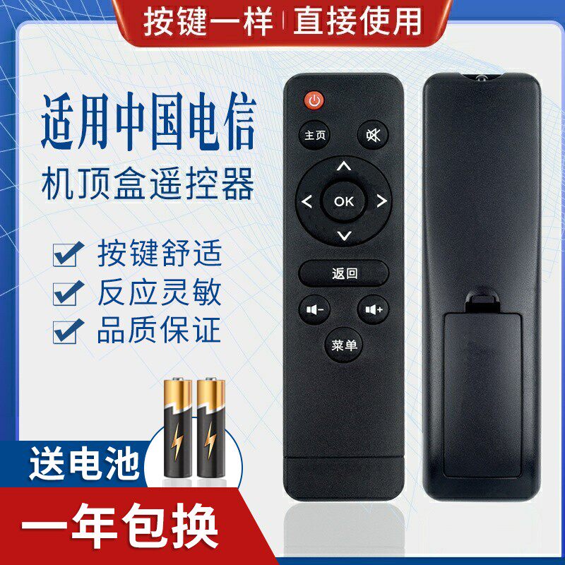 适用乐家盒子摇控器YocaBox F4-SW方正网络机顶盒遥控F4-HU-B F2-