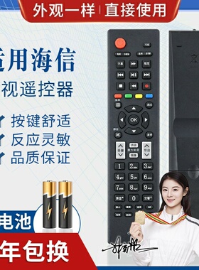 品诺适用海信电视遥控器CN-22607 LED39K320DX3D LED55K310X3D 2K20JD