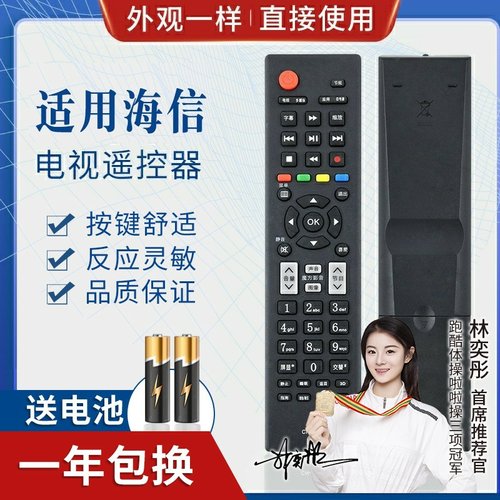 品诺适用海信电视遥控器CN-22607 LED39K320DX3D LED55K310X3D 2K20JD