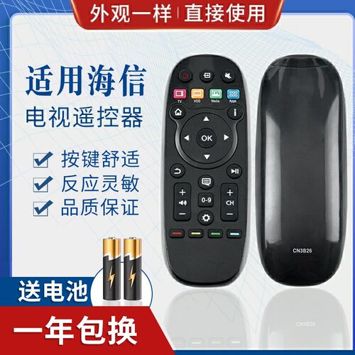 适用海信电视LED55T1A LED32K370 LED42X1A 遥控器CN3B26