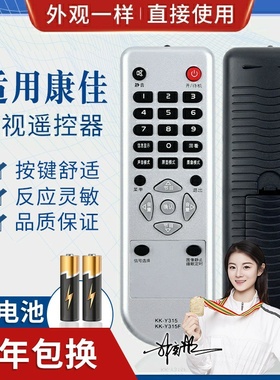 品诺适用康佳电视遥控器 KK-Y315F KK-Y315 LC32ES62 LC32ES66 DS30