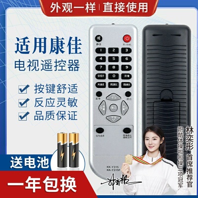 品诺适用康佳电视遥控器 KK-Y315F KK-Y315 LC32ES62 LC32ES66 DS30