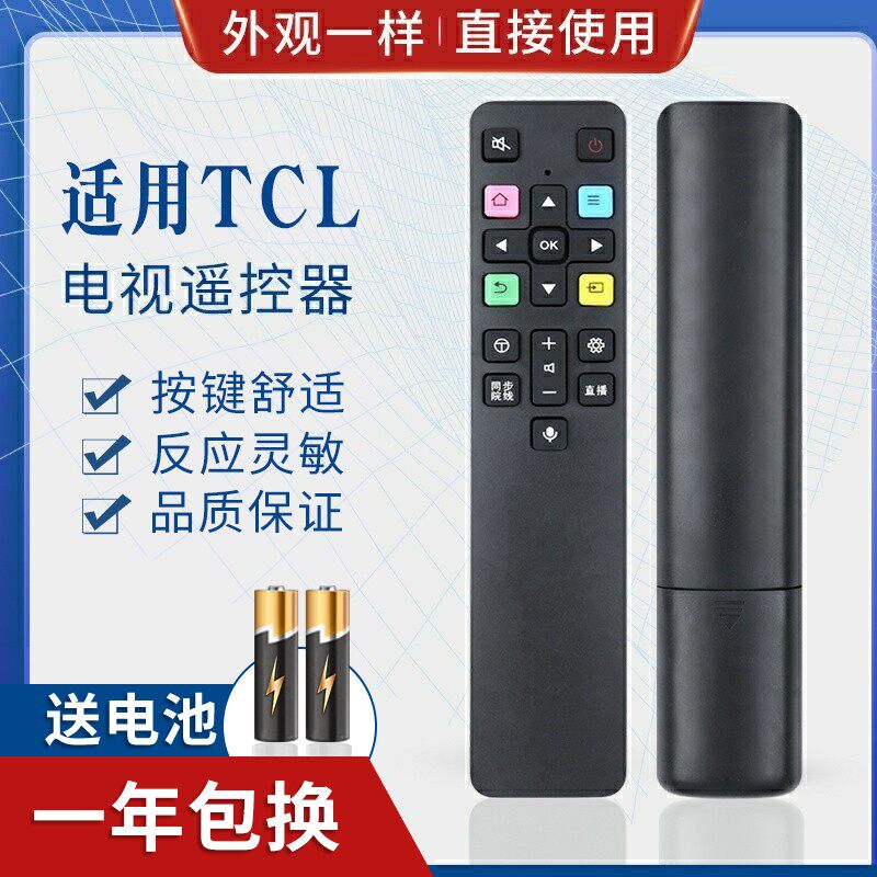 适用TCL智能电视机遥控器RC801C/FCR1/ 43/49/55/60/65/70C2无语