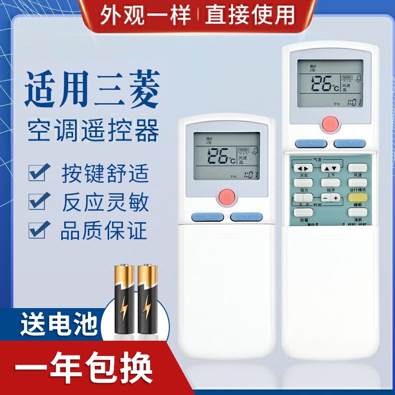适用三菱重工空调遥控器RYD502A003B RYD502A003 RYD502A004冷暖