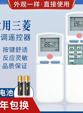 适用三菱重工空调遥控器RYD502A003B RYD502A003 RYD502A004冷暖