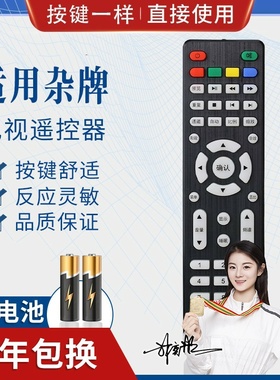 品诺LED TV杂牌组装液晶电视遥控器 V59 V56液晶主板专用杂牌机