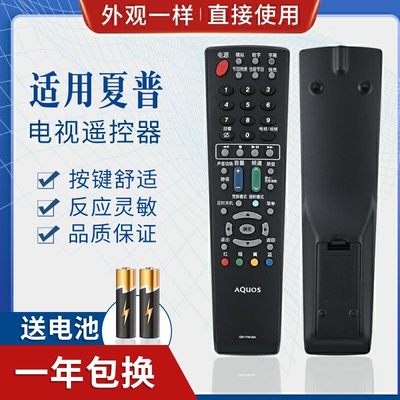 品诺适用夏普液晶电视机遥控器GB117WJSA通用GA666 583 921WJSA