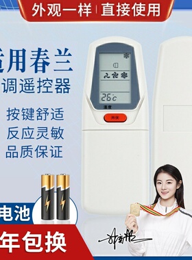 适用春兰空调遥控器 KT-CL2C/CL-09 KFR-35GW/E 32GWKFR