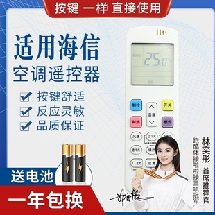 R0Y7 ROY7 6適用科龍KELON 1通用RCH 品諾適用海信空調(diào)遙控器RCK