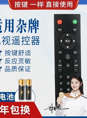 品诺适用Pasnx 厦浦新贵仕 NONWOOD精派非木 ELTCLGX王牌电视机遥控器