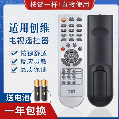 适用创维电视机遥控器YK-63DQ 32/42L01HM 37M11HM 26S15HM 47L01