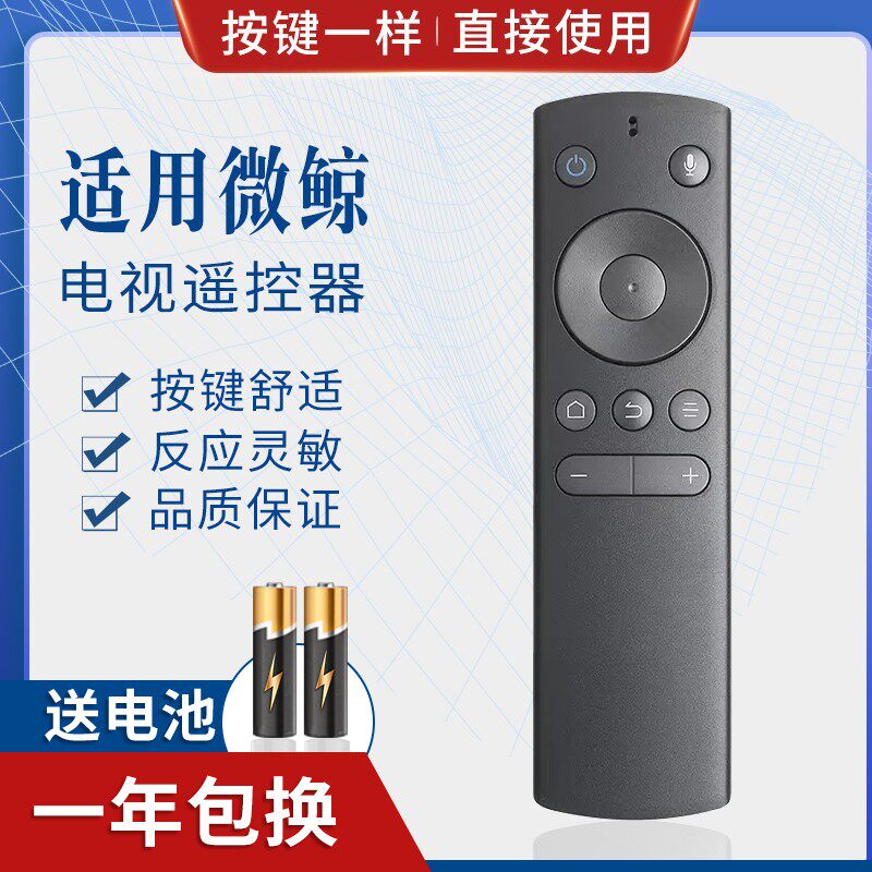 适用微鲸电视蓝牙语音遥控器WTV55K2 W55J2 55D2UK 55/65D2UA
