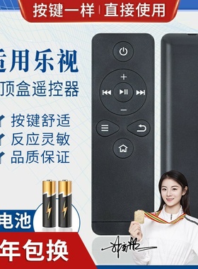 品诺适用乐视TV T1S Letv RC09K 盒子遥控器乐视C1/C1S遥控乐视机顶盒