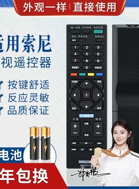 品诺适用索尼电视遥控器RM-SD019 SD020 SA024 KLV-40R470 46R470 476