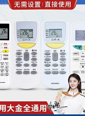 品诺万能通用大金空调遥控器RCH433A13/A82/A83/A84/A31/A75/466A4/A7