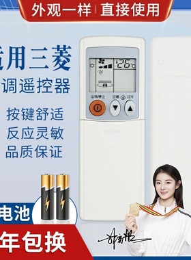 品诺适用三菱空调遥控器KDO6ES KD06ES KD07BS KP07BS KP06ES KP06DS