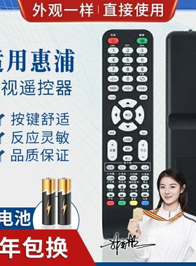 品诺适用HPC惠浦电视机遥控器PT52S16R PT42M13U PT43S16R PT50M13U