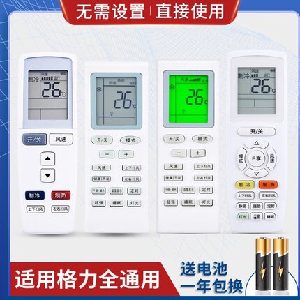 万能通用格力空调遥控器直接用Q力迪 YBOF2 Y502K/S YADOF YAPOF3