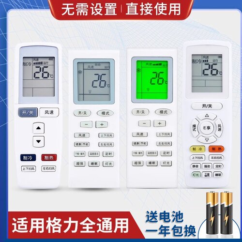 万能通用格力空调遥控器直接用Q力迪 YBOF2 Y502K/S YADOF YAPOF3