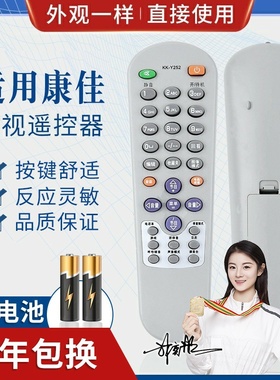 品诺适用康佳电视遥控器KK-Y252 Y252E P2962K1 P2979K T3468K P3460K