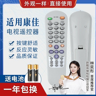 品诺适用康佳电视遥控器KK-Y252 Y252E P2962K1 P2979K T3468K P3460K