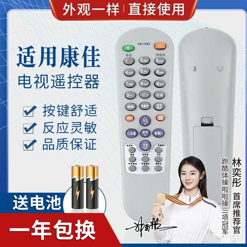 品诺适用康佳电视遥控器KK-Y252 Y252E P2962K1 P2979K T3468K P3460K