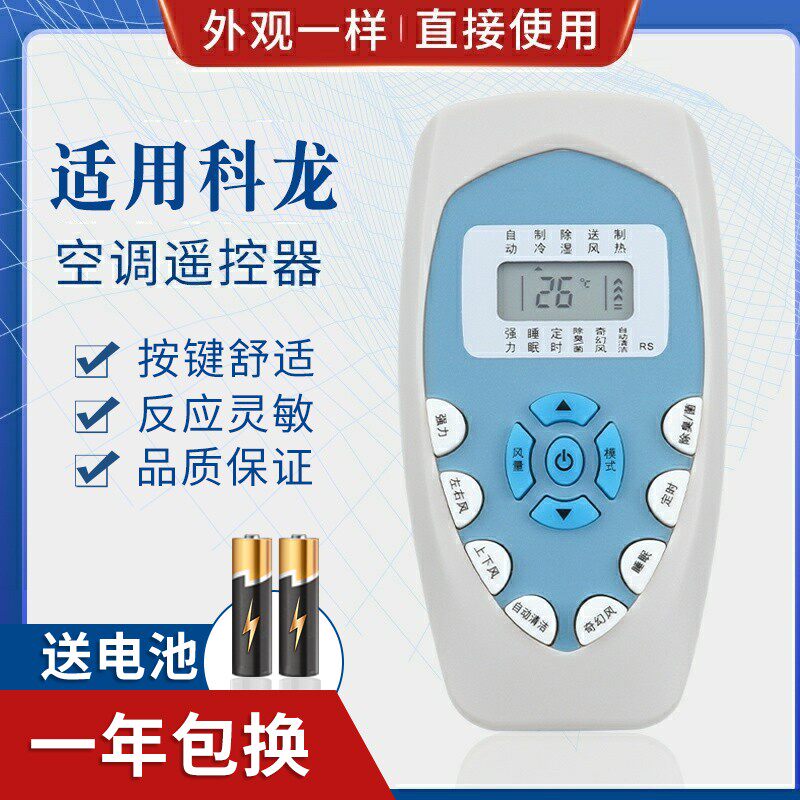 适用科龙空调遥控器DG11E4-19 -20 -14 KFR-32GW/UG-1(K29)26GW/(