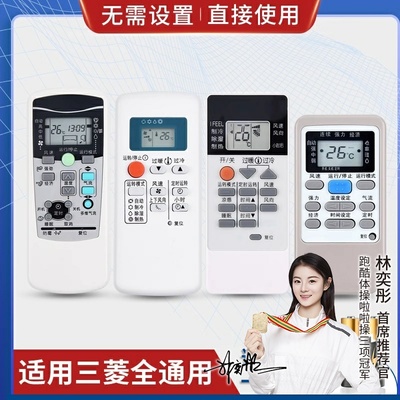 万能通用三菱空调遥控器RYA/RKK/RKN/RYA/RLA502A KD06ES QD08AS