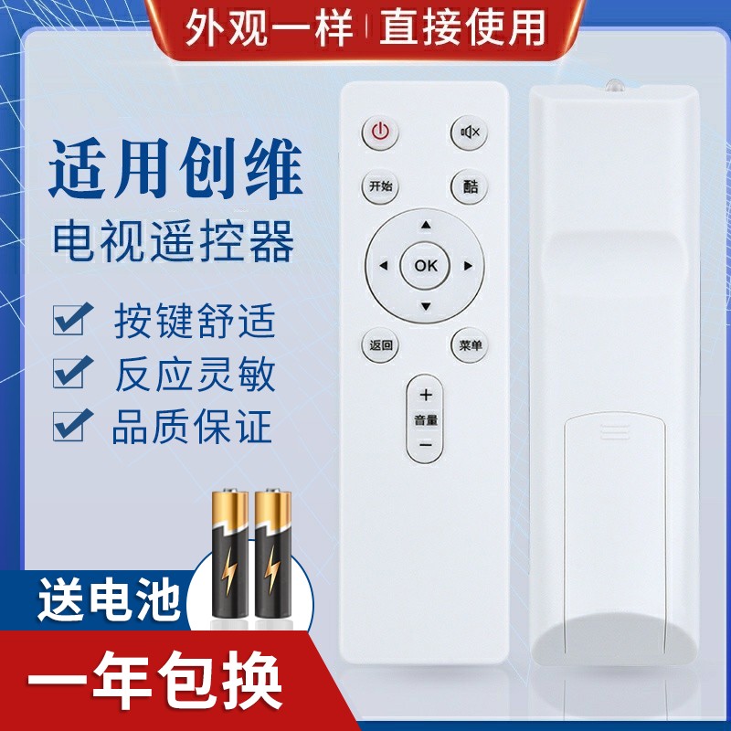 适用创维 酷开coocaa 液晶电视机U50智能电视遥控器 酷开系列遥控