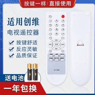 21D88AA 适用创维电视机遥控器YK 21ND9000 3P60 18PD 18PA 18PC