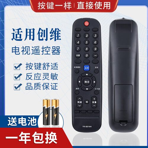 适用创维网络电视遥控器YK-6013J YK-6014H 6014J