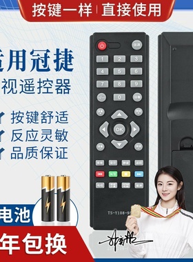 品诺适用AOC 冠捷电视机遥控器 T3207M T4002M T3250M T2369M T2769M