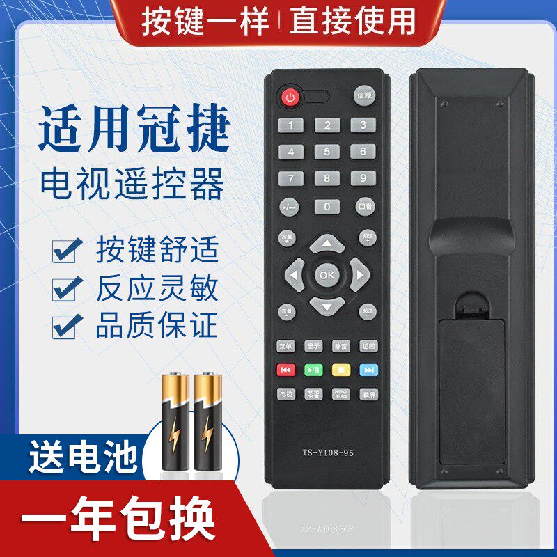适用AOC 冠捷电视机遥控器 T3207M T4002M T3250M T2369M T2769M