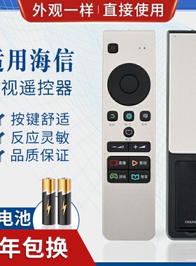 适用海信电视机智能遥控器CN5A58 LED49/55M5600UC LED55/65EC780