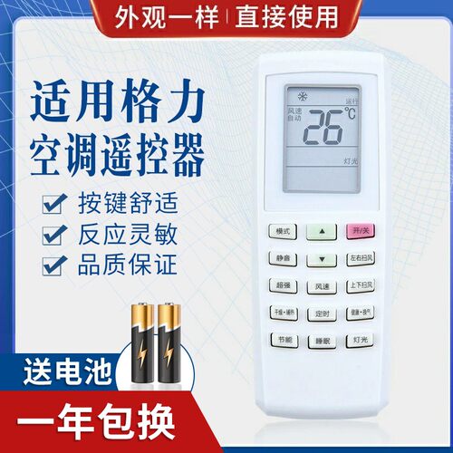 适用格力空调遥控器 YVOFB5 YV0FB5 U酷 U雅 U铂 I酷 i铂