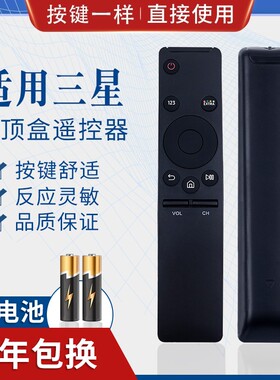 适用三星电视遥控器BN59-01259D/B通用01242A/44AD/01275A/298C/J