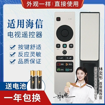品诺适用海信电视机智能遥控器CN5A58 LED49/55M5600UC LED55/65EC780