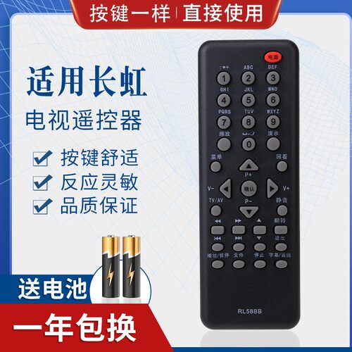 适用长虹液晶电视机遥控器RL58BB通RL58B RL58BA LT32920EX LED24