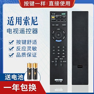 适用索尼遥控器 RM-SA019 SONY 液晶电视 40/46EX400 SONY遥控器