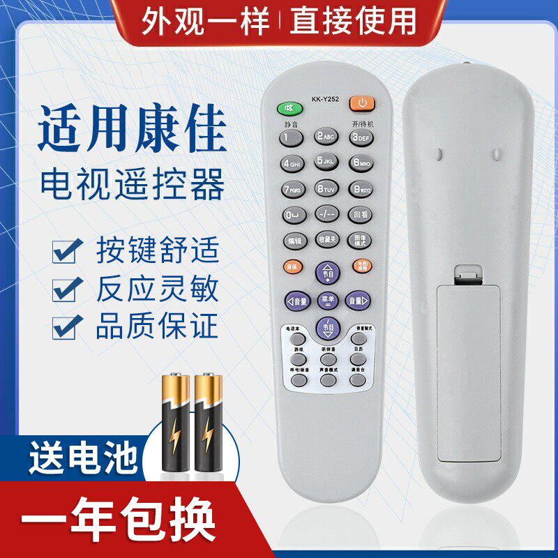适用康佳电视遥控器KK-Y252 Y252E P2962K1 P2979K T3468K P3460K