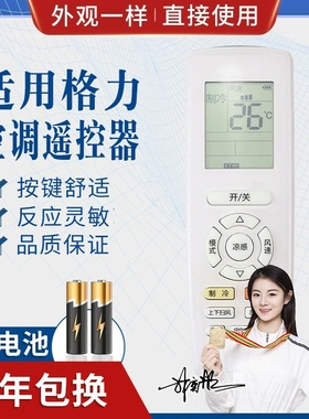 品诺水晶面板 适用格力中央空调遥控器YAPOF20 YAP0F21凉之逸 云佳系