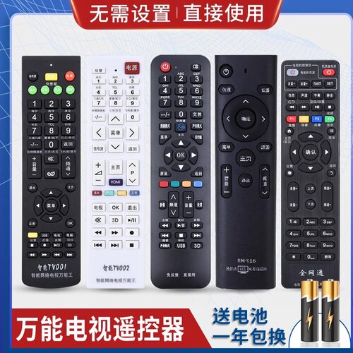 万能电视遥控器通用创维海信海尔康佳长虹TCL乐视暴风小米三星lg