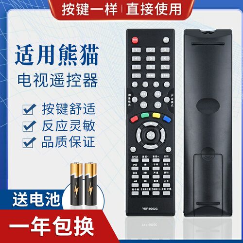 适用熊猫液晶电视机遥控器 YKF-9002C LE32D12 LE32D16 LE32D11